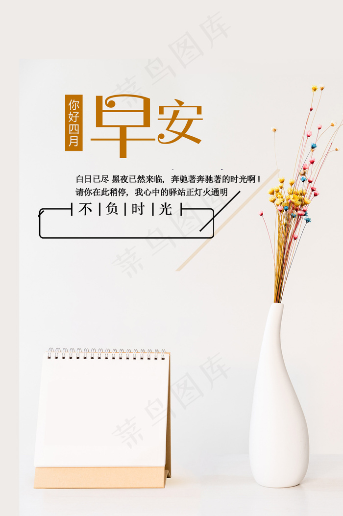 文艺小清新早安物语海报