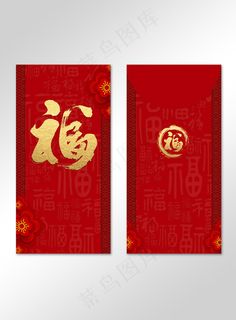 红包红色喜庆古典中国风
