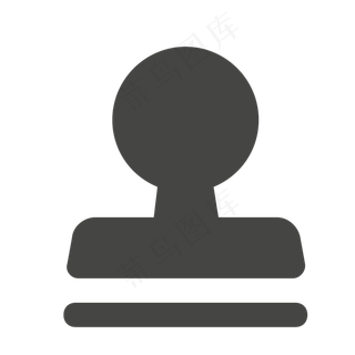 灰色印章图标免抠图