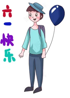 六一儿童节男孩
