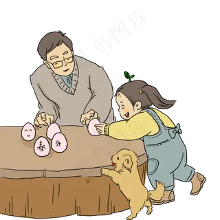 二十四节气父女鸡蛋小狗狗可爱的,免抠元素