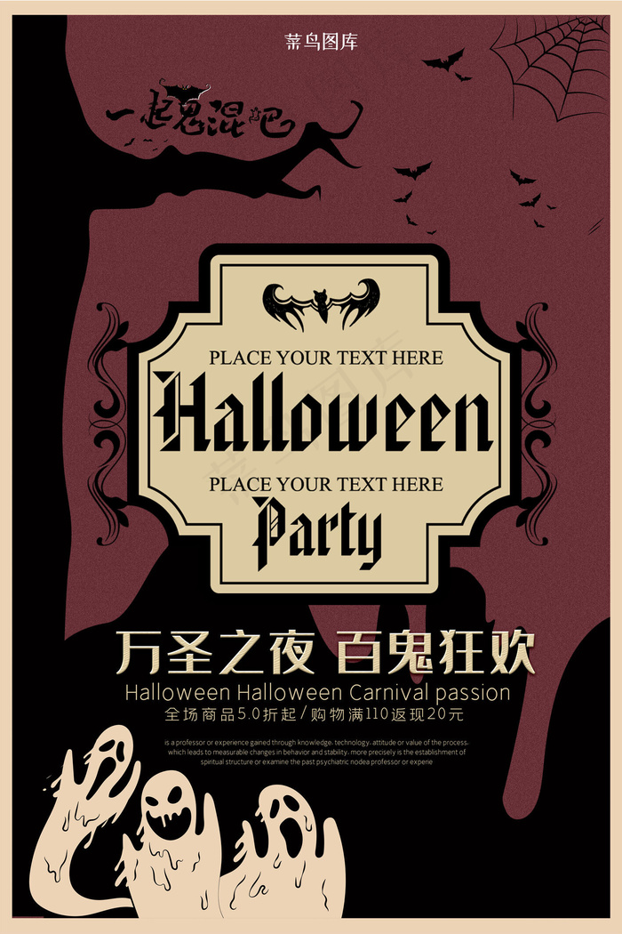 万圣节美式复古幽灵海报海报