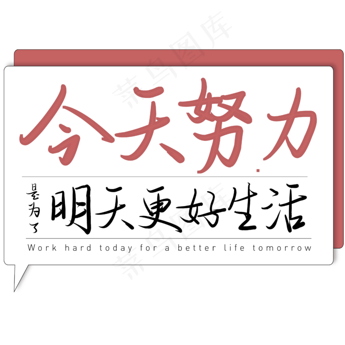 文字排版素材(4167*4167px 	      )ai矢量模版下载