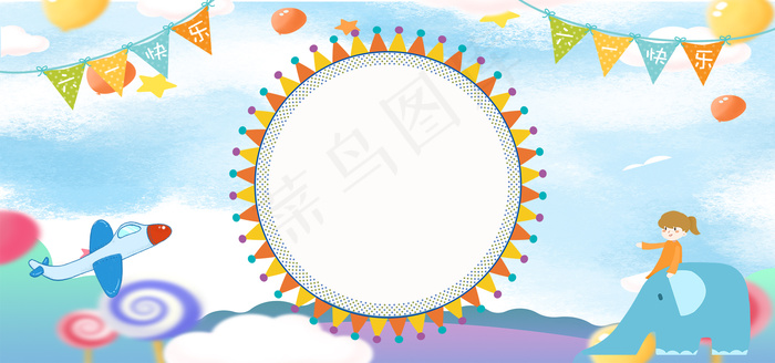 六一儿童节蓝色卡通节日分层背景