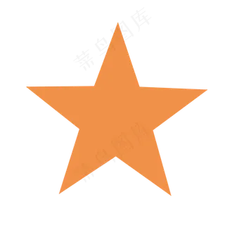 五角星图标,免抠元素