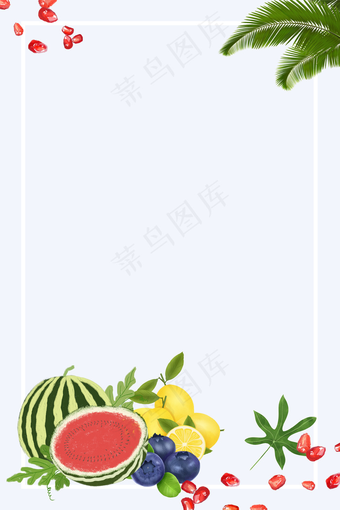 清凉夏日清新水果海报psd分层背景