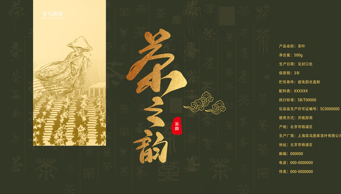 墨绿色茶道包装盒礼盒