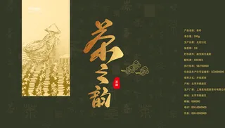 墨绿色茶道包装盒礼盒