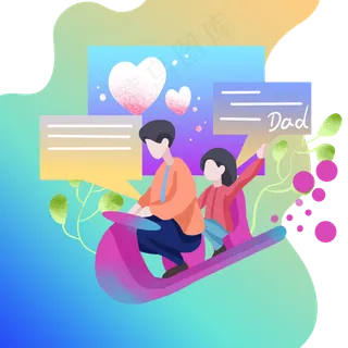 父亲节玩耍人物