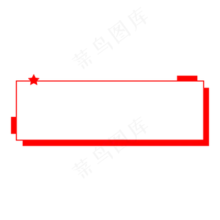 矢量简约五角星党政政务框线标题