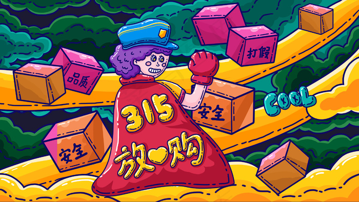 315消费者权益日品质保证(2880X1620(DPI:300))psd模版下载