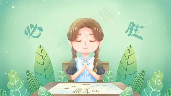 绿色唯美卡通小清新夏季夏天考试月高考配图 绿色唯美卡通小清新夏季夏天考试月高考配图
