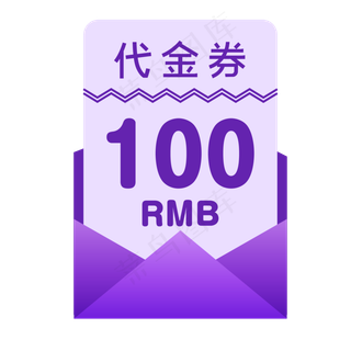 电商扁平代金券,免抠元素