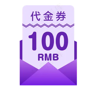 电商扁平代金券,免抠元素