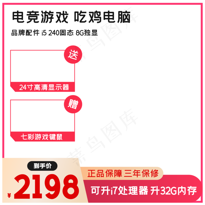 淘宝天猫产品主图边框(2000*2000px 300 dpi )ai矢量模版下载