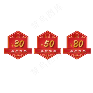 红色国潮风电商优惠券