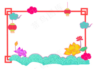 新年荷花线性边框