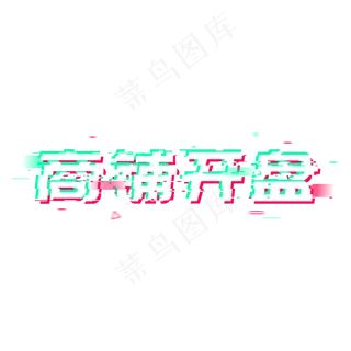 商铺开盘房展会