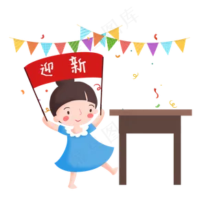 开学季女孩教室迎新素材,免抠元素