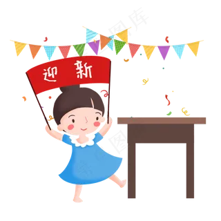 开学季女孩教室迎新素材,免抠元素