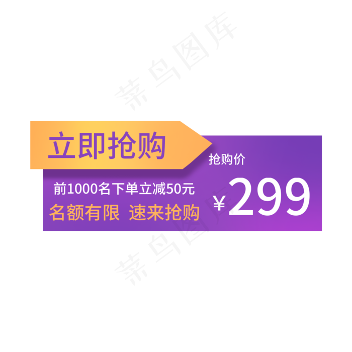 电商通用标签(2000X2000(DPI:300))psd模版下载