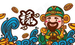 福禄寿喜中国风