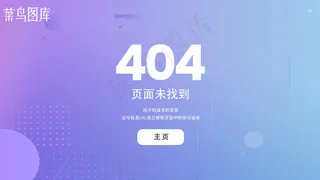 简约渐变404网页端界面