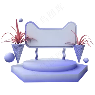 电商产品展示台