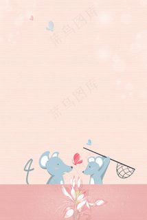简约清新粉色卡通鼠年背景