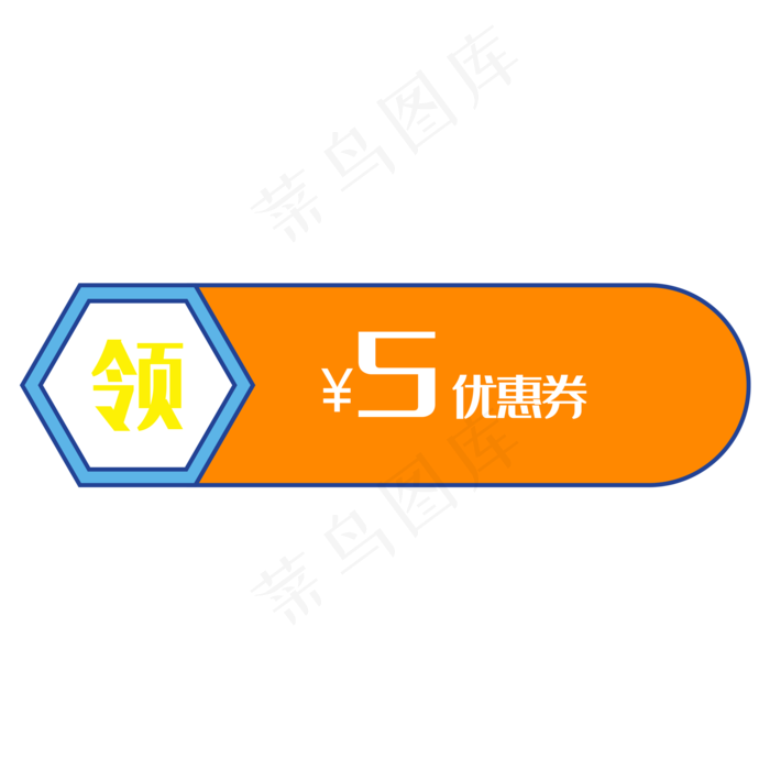 电商优惠券(2000*2000px 300 dpi )ai矢量模版下载