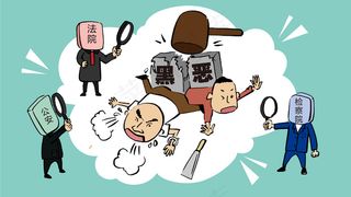 公检法一起出动扫黑除恶