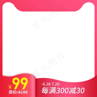 红色简约电商产品主图png,免抠元素