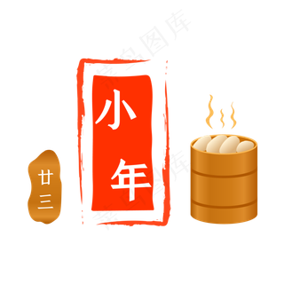 小年印章,免抠元素