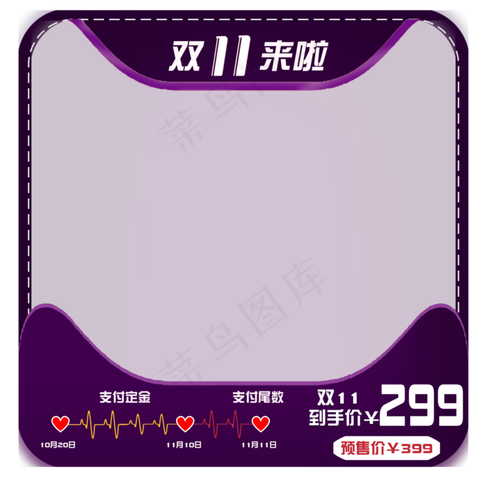 双十一主图促销边框,免抠元素(5000*5000px 300 dpi )psd模版下载