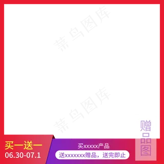 红色简约电商产品主图png