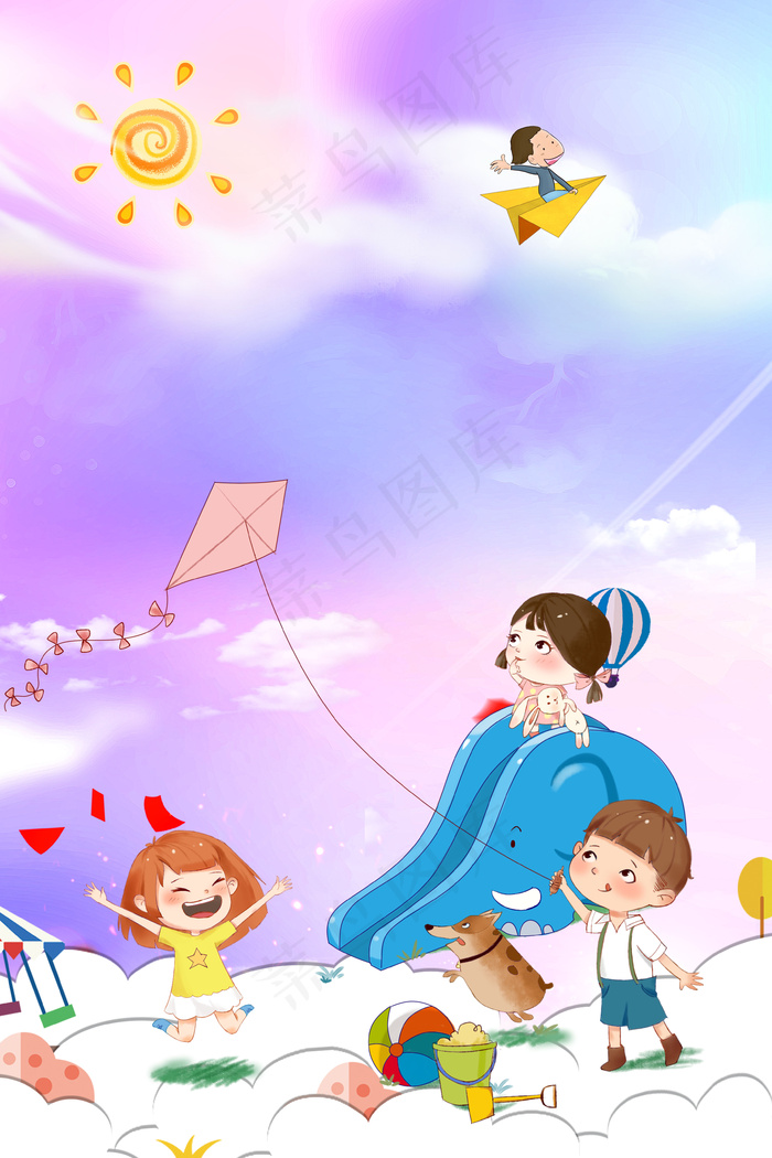 六一欢乐儿童节海报