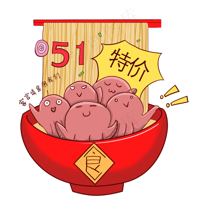 五一劳动节51促销卡通(5000X5000(DPI:300))psd模版下载