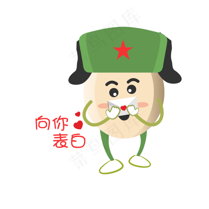 建军节卡通手绘表白表情包