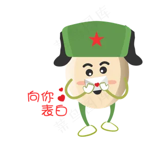 建军节卡通手绘表白表情包