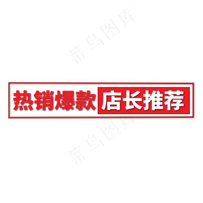 电商通用标签设计(2000X2000(DPI:150))ai矢量模版下载