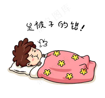 阿宅起床困难症