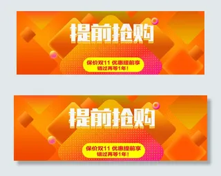 黄色炫酷电器双11淘宝电商banner双十一