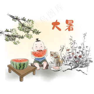 农历节气少年吃西瓜水墨大暑