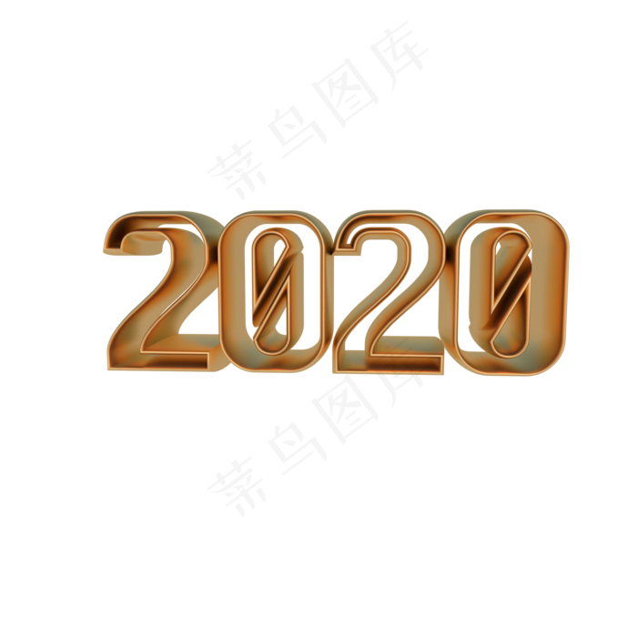 2020数字,免抠元素(2000*2000px 300 dpi )