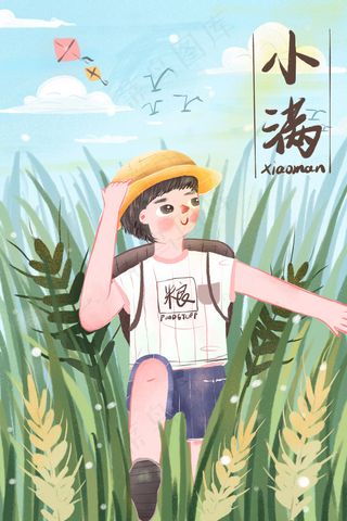 绿色系节日节气小满卡通可爱农民与稻子配图