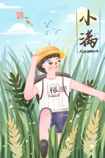 绿色系节日节气小满卡通可爱农民与稻子配图 绿色系节日节气小满卡通可爱农民与稻子配图