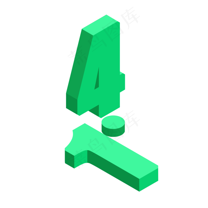 4.1愚人节绿色立体字