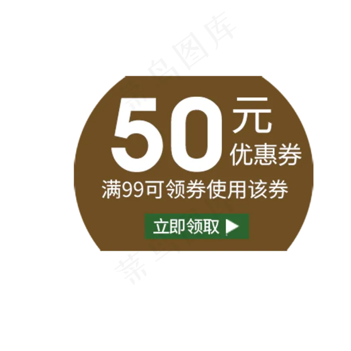 电商购物券(2000*2000px 300 dpi )psd模版下载