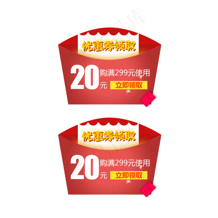 淘宝天猫红色20元优惠卷(2000X2000(DPI:300))psd模版下载