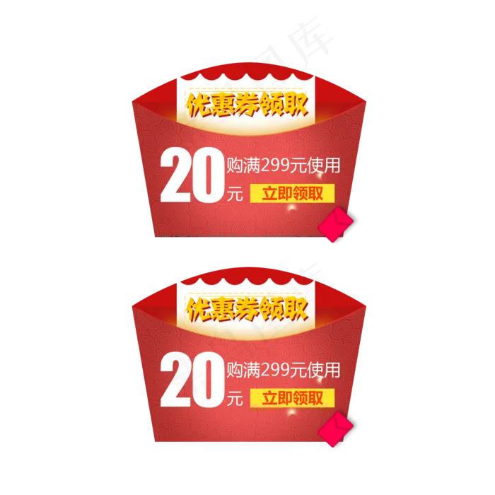 淘宝天猫红色20元优惠卷(2000X2000(DPI:300))psd模版下载
